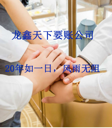 罗江要账公司
