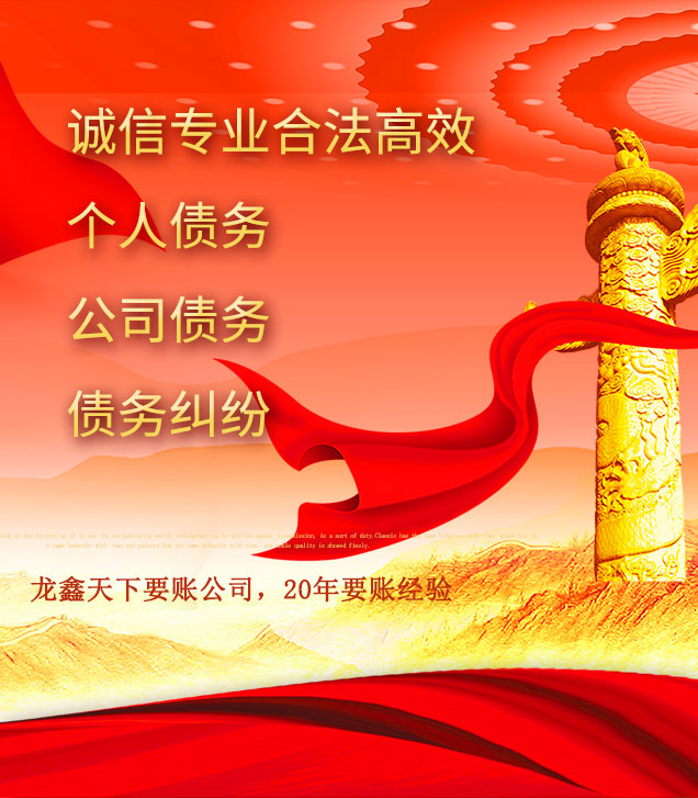 罗江讨债公司